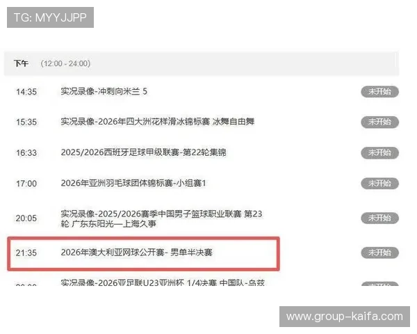 参与凯发直播体育，享受多种体育赛事的精彩直播