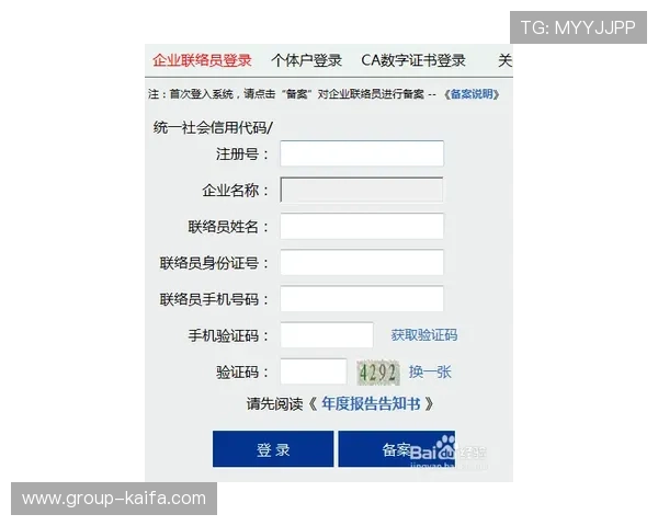 凯发开户流程详解：从注册到登录的每一步操作流程全攻略