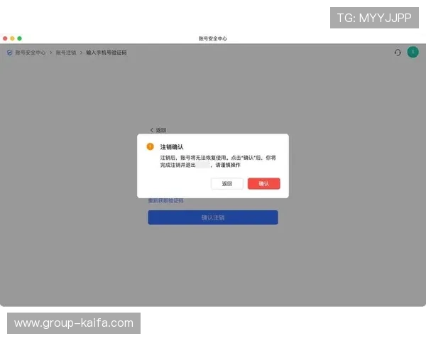 凯发娱乐网页版用户注册流程与账号安全保障