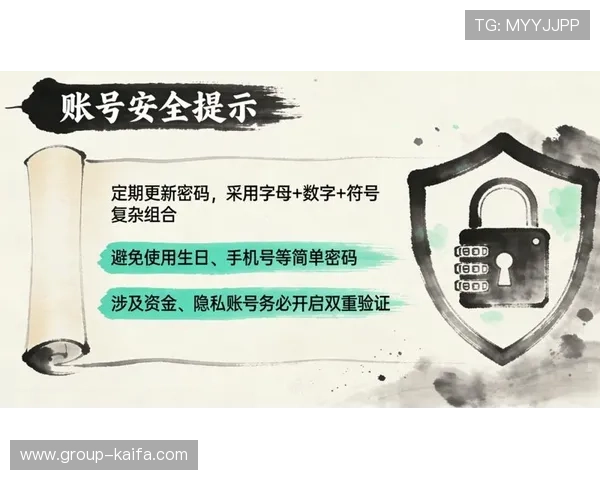 K8网站入口的安全加密措施，保护玩家账号信息不被泄露