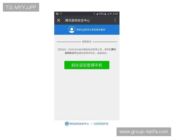 凯发注册账号后如何进行安全设置，保障您的账号信息安全和游戏资产安全