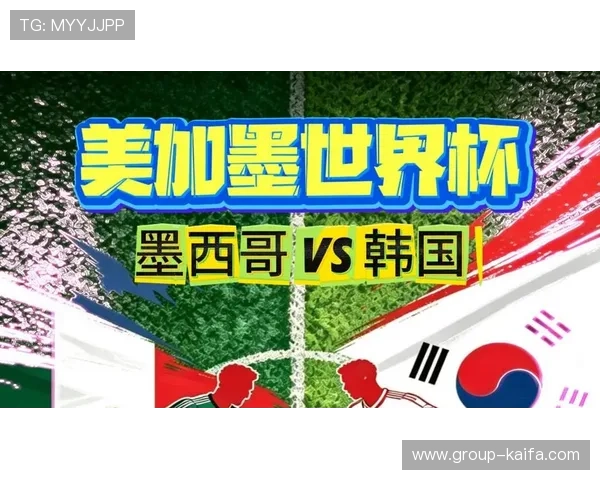 墨西哥对韩国世界杯比赛中精彩进球视频全场回放与赛后精彩点评 墨西哥对韩国世界杯比赛中精彩进球视频全场回放与赛后精彩点评