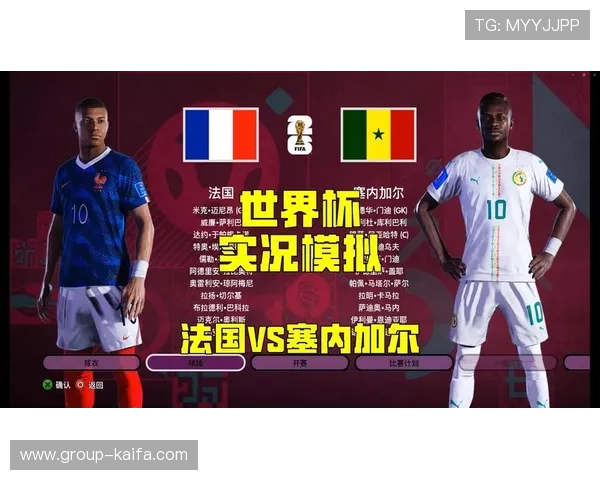 法国VS塞内加尔世界杯比赛全场回放高清版，比赛过程全纪录与战术分析